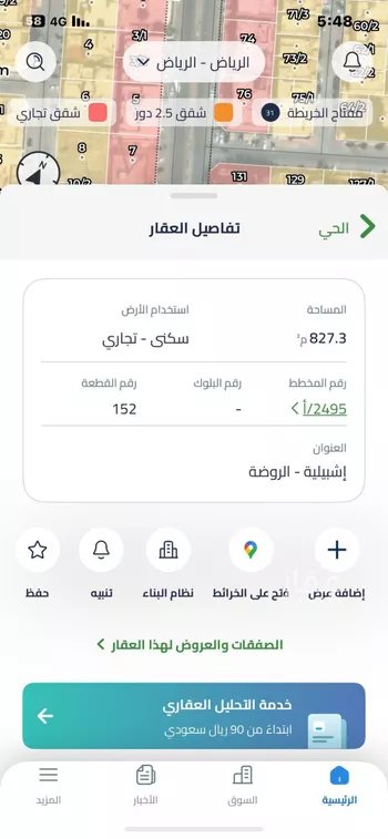 أرض للإيجار في شارع ميناء الاحمدي, حي إشبيلية, مدينة الرياض, منطقة الرياض صورة 3