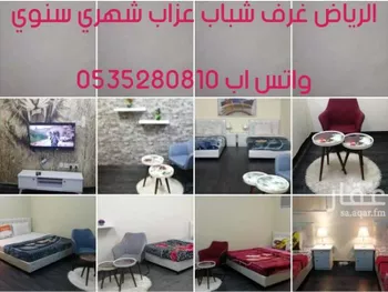 غرفة للإيجار في شارع شيبة ، حي الملك عبدالعزيز ، الرياض ، منطقة الرياض صورة 2