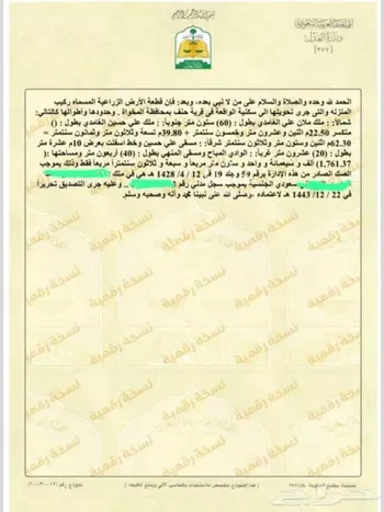 أرض للبيع في شارع قوران 207, حي الوفاق, مدينة المخواه, منطقة الباحة
