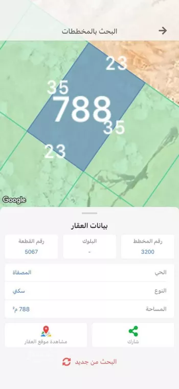 أرض للبيع في حي المصفاة, مدينة الرياض, منطقة الرياض صورة 2