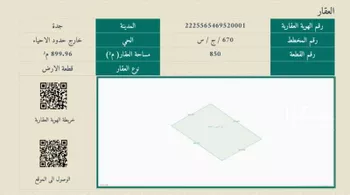أرض للبيع في حي المليساء, مدينة جدة, منطقة مكة المكرمة صورة 3