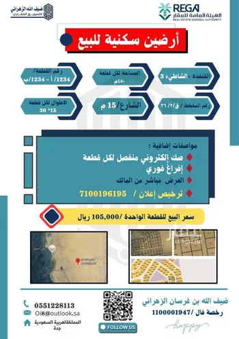 أرض للبيع في حي الشاطئ 3, مدينة القنفذه, منطقة مكة المكرمة