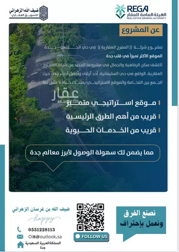 شقة للبيع في شارع ابن الشرف, حي الجامعة, مدينة جدة, منطقة مكة المكرمة