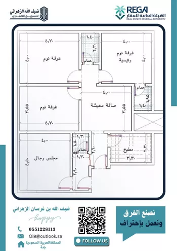 شقة للبيع في شارع عبدالباقي الحنائي, حي الريان, مدينة جدة, منطقة مكة المكرمة صورة 2