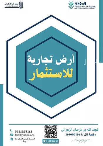 أرض للإيجار في شارع عمرو بن محصن(رضي الله عنه), حي الرياض, مدينة جدة, منطقة مكة المكرمة