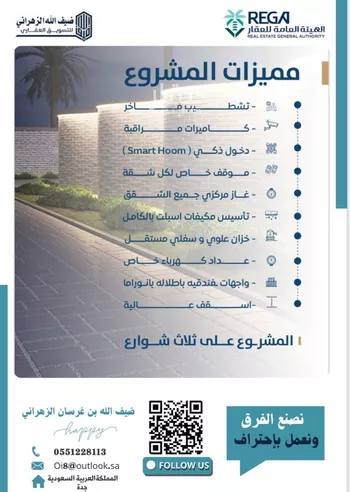 شقة للبيع في شارع ابن الشرف, حي الجامعة, مدينة جدة, منطقة مكة المكرمة صورة 2