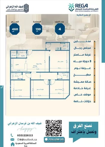 شقة للبيع في شارع ابن الشرف, حي الجامعة, مدينة جدة, منطقة مكة المكرمة صورة 4