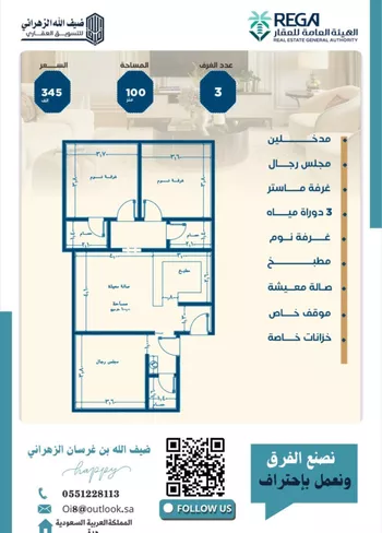 شقة للبيع في شارع ابن الشرف, حي الجامعة, مدينة جدة, منطقة مكة المكرمة صورة 5