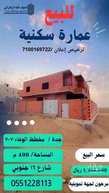 فيلا للبيع في حي الوفاء, مدينة جدة, منطقة مكة المكرمة