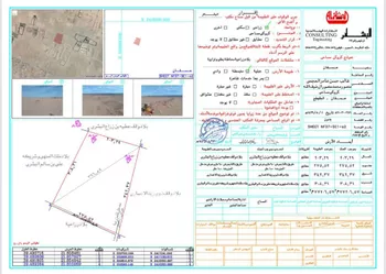 مزرعة للبيع في المملكة العربية السعودية