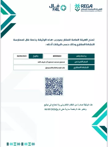 مزرعة للبيع في المملكة العربية السعودية صورة 2