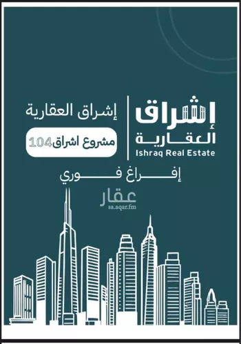 شقة للبيع في شارع زياد بن ابي زياد, حي الريان, مدينة جدة, منطقة مكة المكرمة