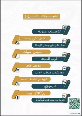 شقة للبيع في شارع محسن الجليلي, حي الريان, مدينة جدة, منطقة مكة المكرمة صورة 3