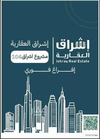 شقة للبيع في شارع محسن الجليلي, حي الريان, مدينة جدة, منطقة مكة المكرمة