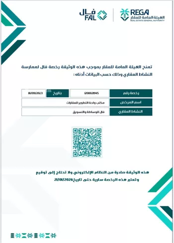 أرض للبيع في شارع الرياض سدير القصيم القديم, الخير, صلبوخ صورة 2