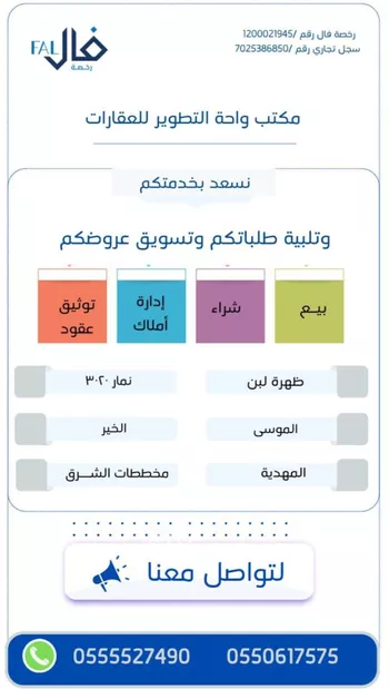 أرض للبيع في شارع الرياض سدير القصيم القديم, الخير, صلبوخ صورة 3