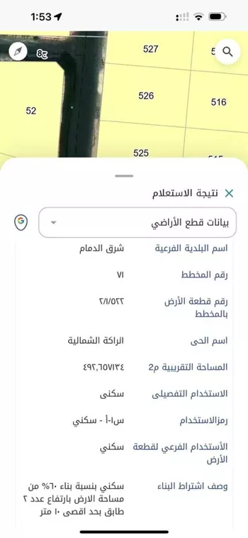 أرض للبيع في شارع عبدالله الطائي, حي الراكة الشمالية, مدينة الدمام, المنطقة الشرقية
