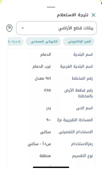 أرض للبيع في شارع عبدالله ابن عمر, حي بدر, مدينة الدمام, المنطقة الشرقية صورة 2