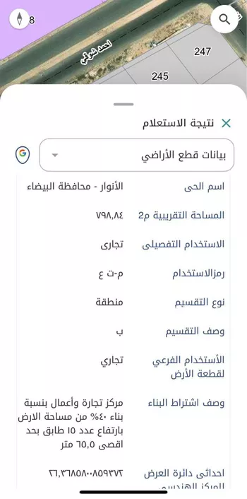 أرض للبيع في شارع مالك بن اسماء, حي الأنوار, مدينة الدمام, المنطقة الشرقية صورة 4