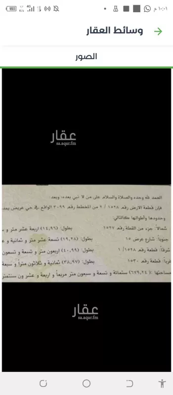 أرض للبيع في شارع جبل حضن ، حي عريض ، الرياض ، منطقة الرياض صورة 2