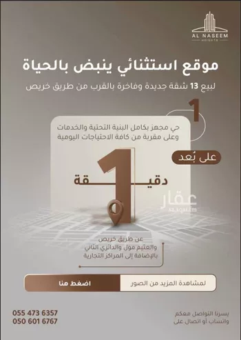 شقة للبيع في شارع اسامة بن زيد, حي النسيم الغربي, مدينة الرياض, منطقة الرياض صورة 2