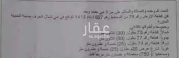 أرض للبيع في شارع ابراهيم الدجوي, حي البركة, مدينة المدينه المنوره, منطقة المدينة المنورة