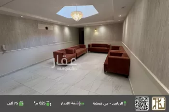 شقة للإيجار في شارع السمرة, حي قرطبة, مدينة الرياض, منطقة الرياض