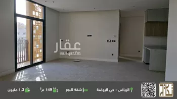شقة للبيع في شارع سعيد بن حسان, حي الروضة, مدينة الرياض, منطقة الرياض