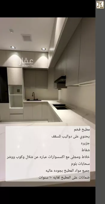 شقة للإيجار في شارع شهيد الدين ثم الوطن عبدالرحمن سعيد عبد, حي السعادة, مدينة الرياض, منطقة الرياض صورة 2