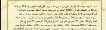 أرض للبيع في شارع خويلد بن مرة, حي طيبة, مدينة الدمام, المنطقة الشرقية