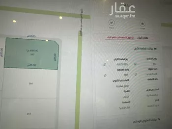 أرض للبيع في شارع سعد بن ابي وقاص, حي النهضة, مدينة الدلم, منطقة الرياض