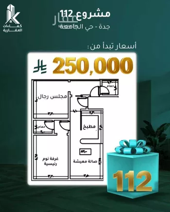 شقة للبيع في شارع الاسود, حي الثغر, مدينة جدة, منطقة مكة المكرمة