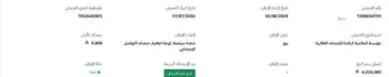 أرض للبيع في شارع العدل, حي الحمراء, مدينة جدة, منطقة مكة المكرمة صورة 2