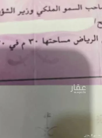 أخرى في شارع علي عزت بيغوفيتش ، حي الملك عبدالله ، الرياض ، منطقة الرياض