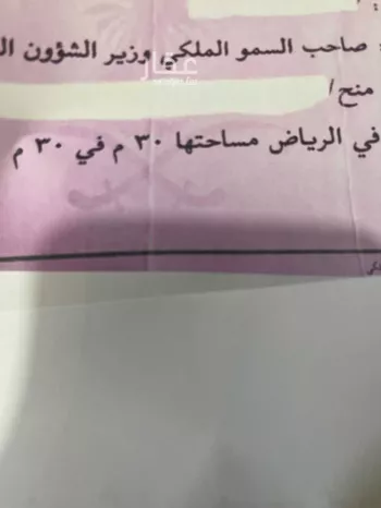 أرض للبيع في شارع عبدالله بن المهاجر ، حي العارض ، الرياض ، منطقة الرياض صورة 2