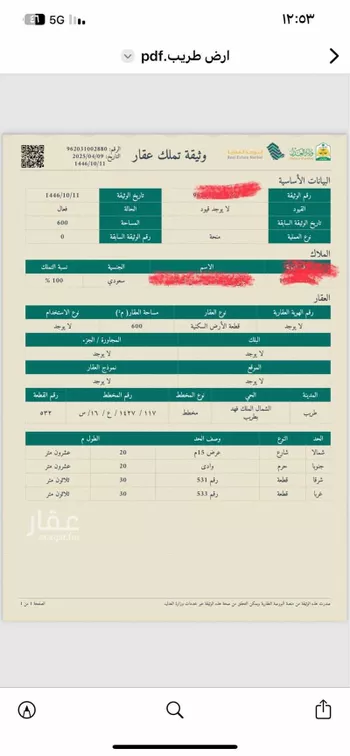 أرض للبيع في حي الملك فهد, مدينة طريب, منطقة عسير