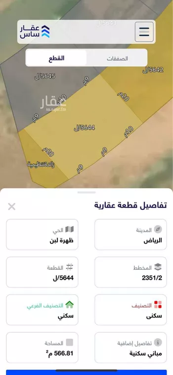 أرض للبيع في حي ظهرة لبن, مدينة الرياض, منطقة الرياض صورة 2