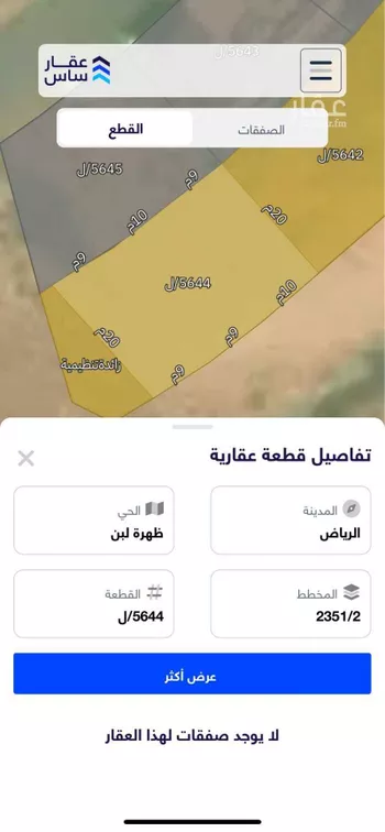 أرض للبيع في حي ظهرة لبن, مدينة الرياض, منطقة الرياض صورة 3
