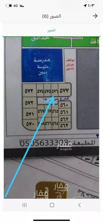 أرض للبيع في حي المروج, مدينة جدة, منطقة مكة المكرمة صورة 2