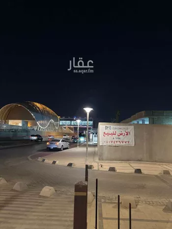 أرض للبيع في شارع طريق الملك عبدالله بن عبدالعزيز, حي الخليج, مدينة الرياض, منطقة الرياض صورة 2