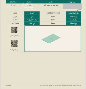 أرض للبيع في حي عريض, مدينة الرياض, منطقة الرياض صورة 2