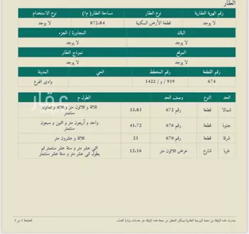 أرض للبيع في حي مخطط وادي  الفرع, مدينة وادي  الفرع, منطقة المدينة المنورة
