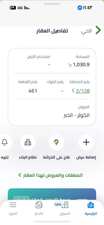 أرض للبيع في شارع المنذر بن عابد, حي الكوثر, مدينة الخبر, المنطقة الشرقية صورة 3