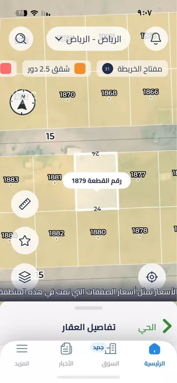 أرض للبيع في حي العلا, مدينة الرياض, منطقة الرياض صورة 3