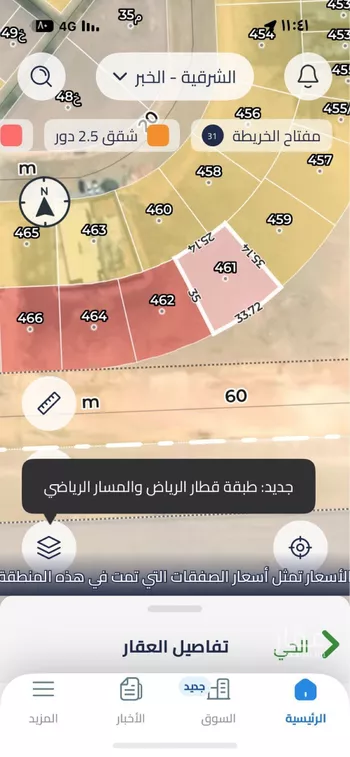 أرض للبيع في شارع المنذر بن عابد, حي الكوثر, مدينة الخبر, المنطقة الشرقية صورة 2