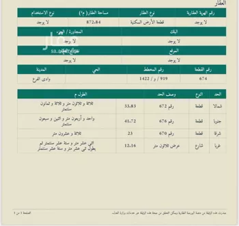 أرض للبيع في حي مخطط وادي  الفرع, مدينة وادي  الفرع, منطقة المدينة المنورة