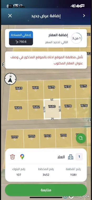 أرض للبيع في حي العلا, مدينة الرياض, منطقة الرياض صورة 3