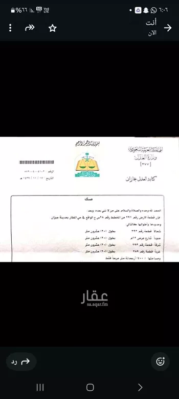 أرض للبيع في شارع 11 ج ، حي المطار ، جازان ، منطقة جازان