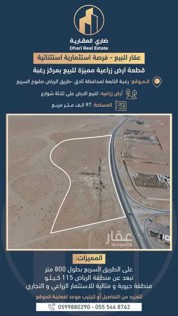 مزرعة للبيع في شارع طريق الملك عبدالله, حي مزارع المغيدير, مدينة مزارع المغيدير, منطقة الرياض