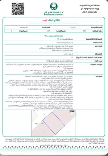 أرض للبيع في شارع ابن عساكر, حي الدريهمية, مدينة الرياض, منطقة الرياض صورة 2